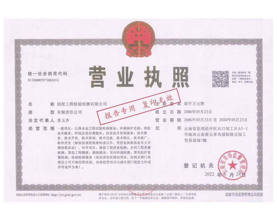 報告專用 復(fù)印無效